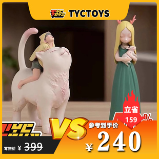【TYCTOYS】特价现货 白夜童话 猫将军晚安兔月光兔独角兽火烈鸟