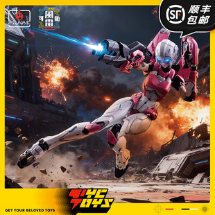 【TYCTOYS】补款 千值练FLAME TOYS风雷可动变形金刚阿尔茜模型