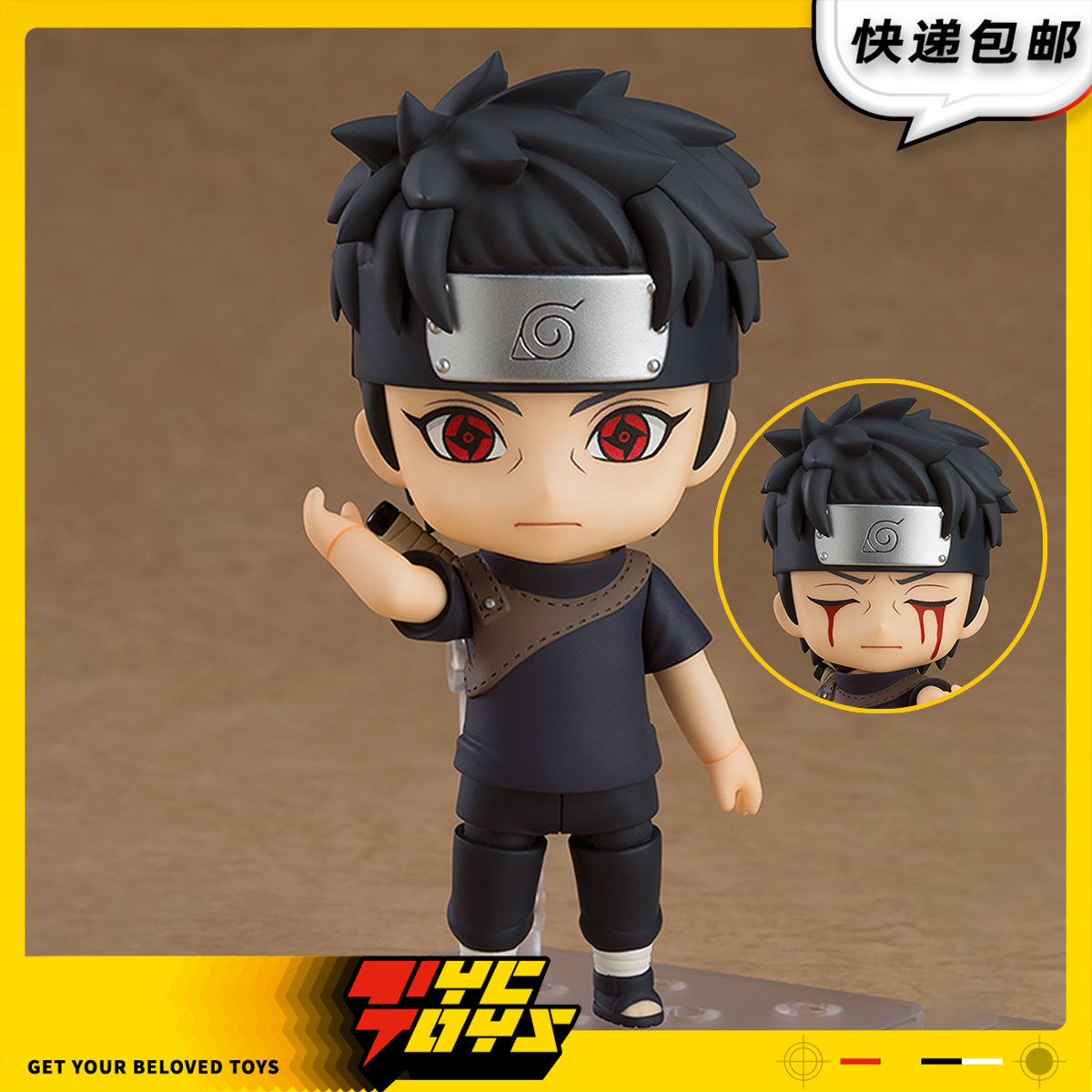 【tyctoys】预售 gsc粘土人火影忍者疾风传宇智波止水可动手办