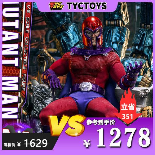 【TYCTOYS】特价现货 PRESENT TOYS X战队万磁王1/6珍藏可动人偶