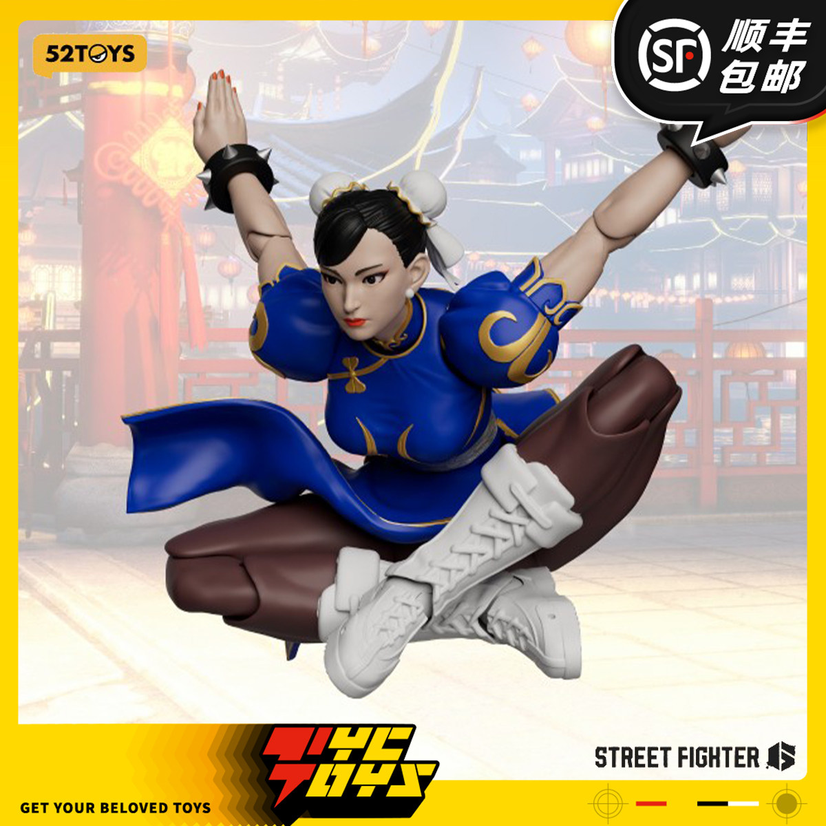 【TYCTOYS】定金预售52TOYS闪电奇舞街头霸王街霸春丽OUTFIT2可动