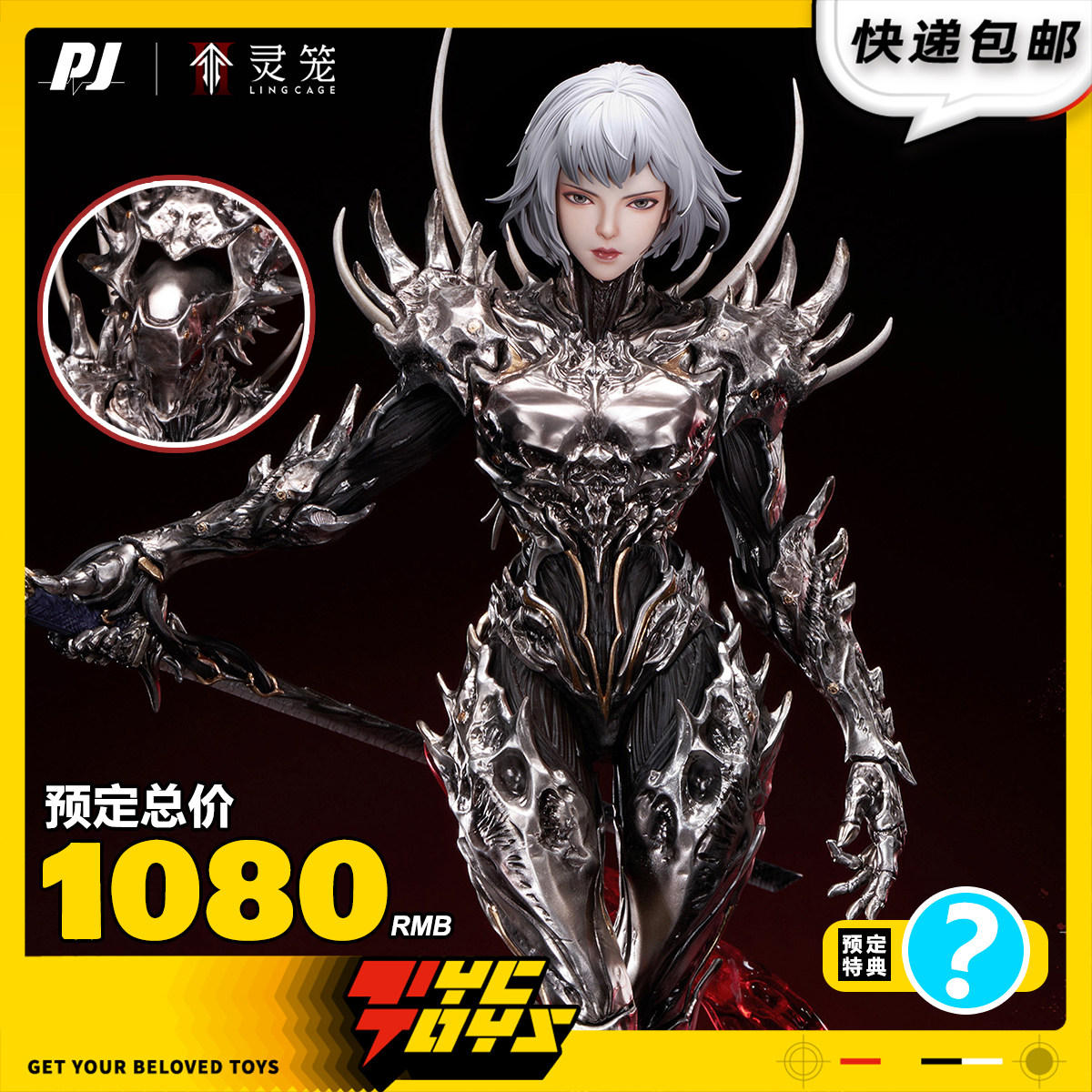 【TYCTOYS】定金预售否极艺画开天灵笼临渊者白月魁白老板1/6手办