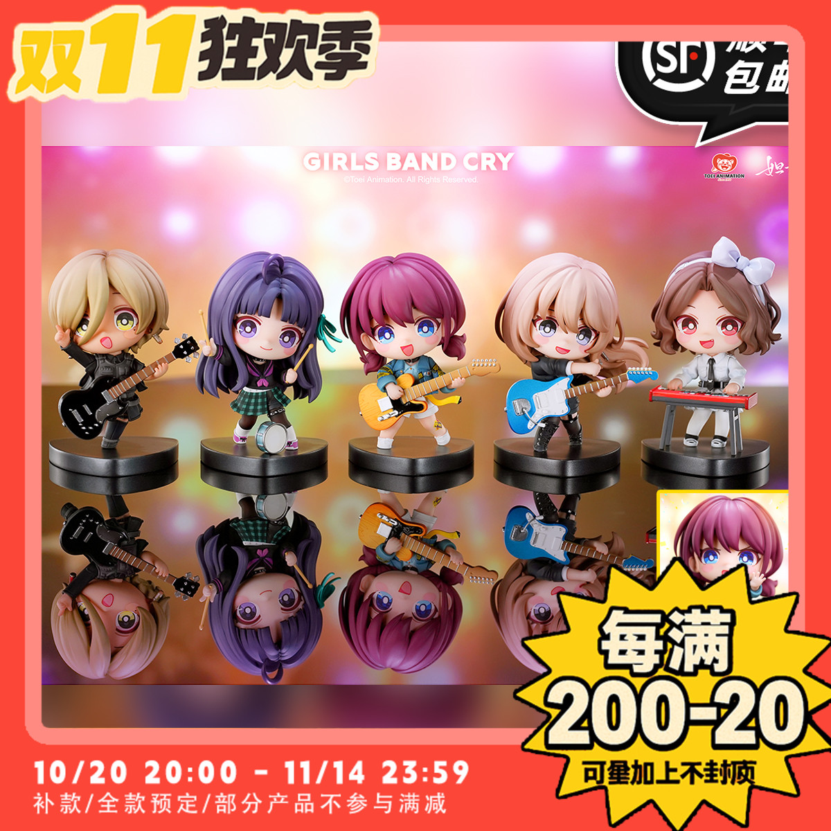 【TYCTOYS】定金预售 妲域GBC哭泣少女乐队的呐喊仁菜安和昴手办