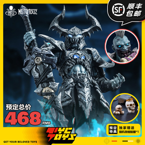 【TYCTOYS】分批出货 METYTOYZ冒险者世界死亡骑士霜骨萨拉诺尔