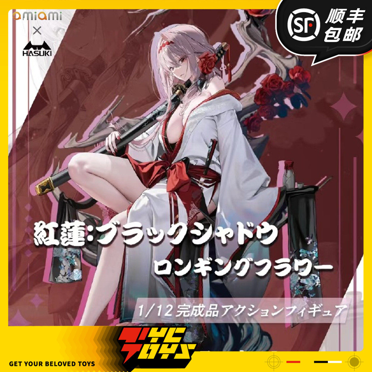 【TYCTOYS】定金预售 神猫跳动HASUKI AMIAMI胜利女神妮姬红莲