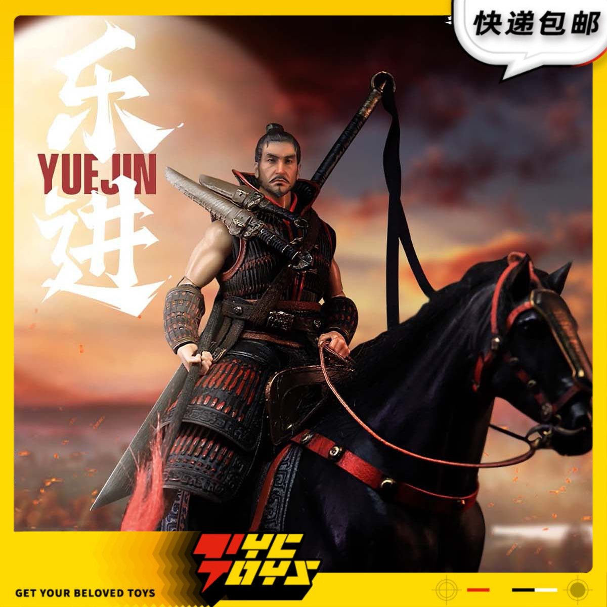 【TYCTOYS】预售 303TOYS率土之滨可动兵人五子良将1/12乐进战马-封面