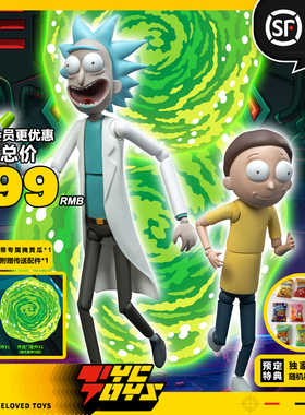 【TYCTOYS】现货 泛乐FONDJOY圆野文化瑞克和莫蒂1/12可动人偶