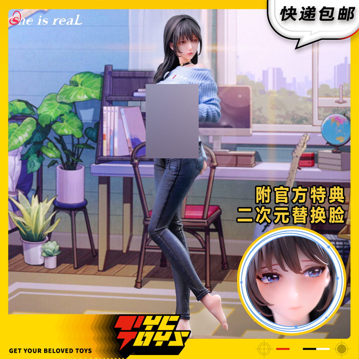 【TYCTOYS】现货 SHE IS REAL拾六原画吉他妹妹温感漆实布1/6手办