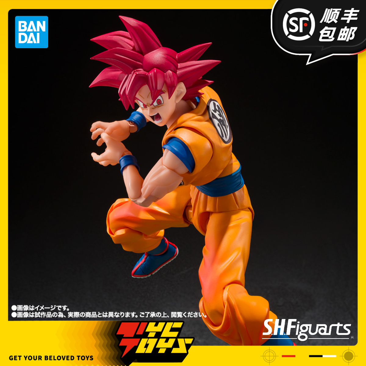 【TYCTOYS】定金预售 万代SHF龙珠超级赛亚人之神红发悟空可动
