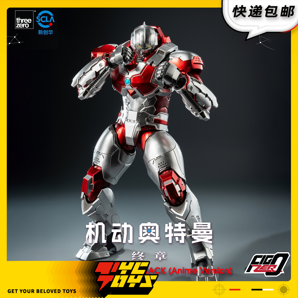 【TYCTOYS】定金预售 THREEZERO 3A FIGZERO机动奥特曼装甲杰克