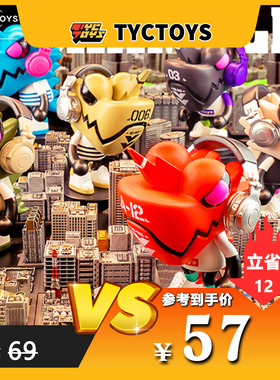 【TYCTOYS】特价现货 WAZZUP BABY变色龙盲盒第三弹街头耳机独角