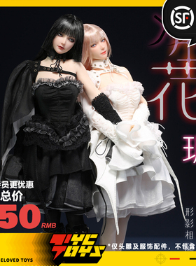 【TYCTOYS】现货 I8TOYS双生花玄玥1/6头雕服饰配件I8-C009