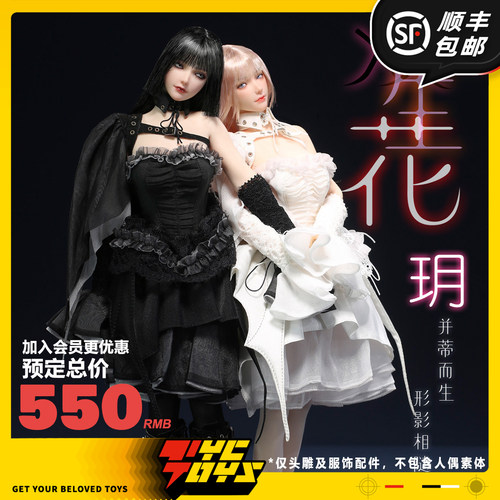 【TYCTOYS】现货 I8TOYS双生花玄玥1/6头雕服饰配件I8-C009