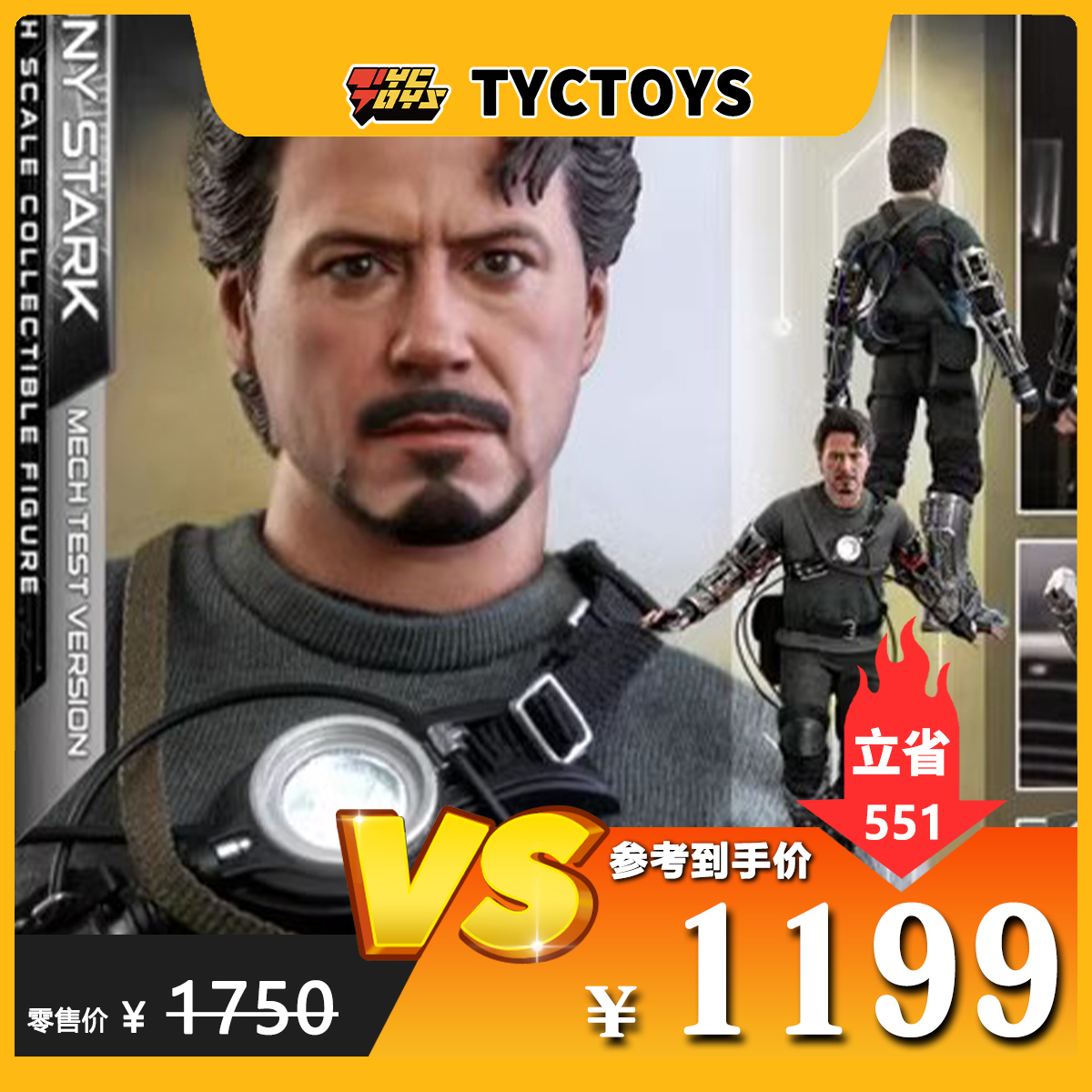 【TYCTOYS】特价现货 HOTTOYS MMS582 钢铁侠调试1.0机械臂托尼HT