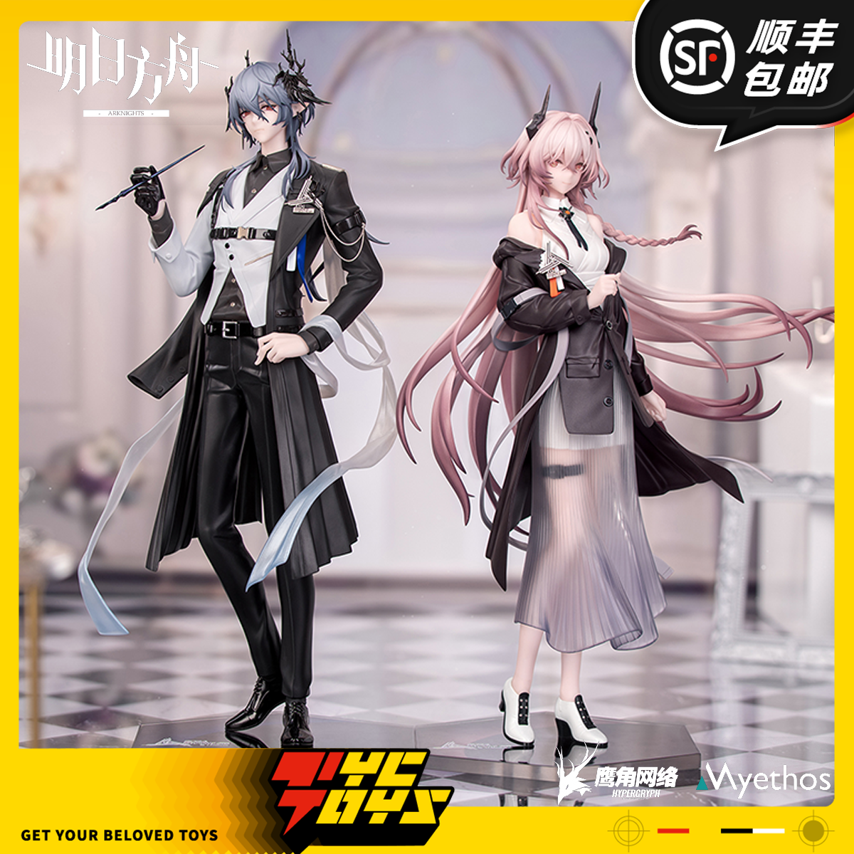 【TYCTOYS】现货 MYETHOS明日方舟GIFT+逻各斯音律之旅手办摆件