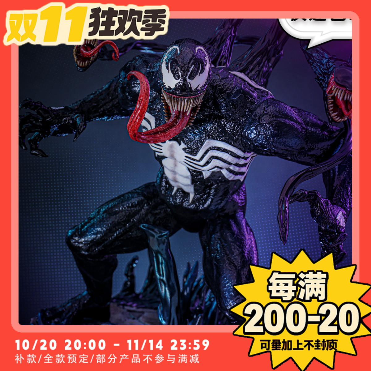 【TYCTOYS】现货 HOTTOYS HT漫威漫画1/6毒液VENOM可动人偶CMS023
