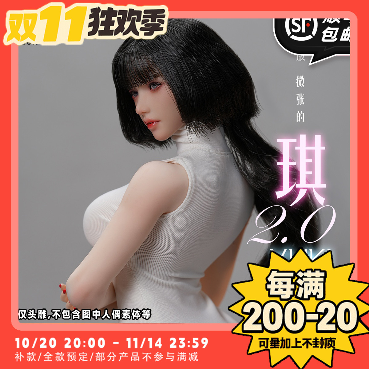 【TYCTOYS】定金预售 I8TOYS小琪2.0可动眼1/6女兵人头雕I8-H007