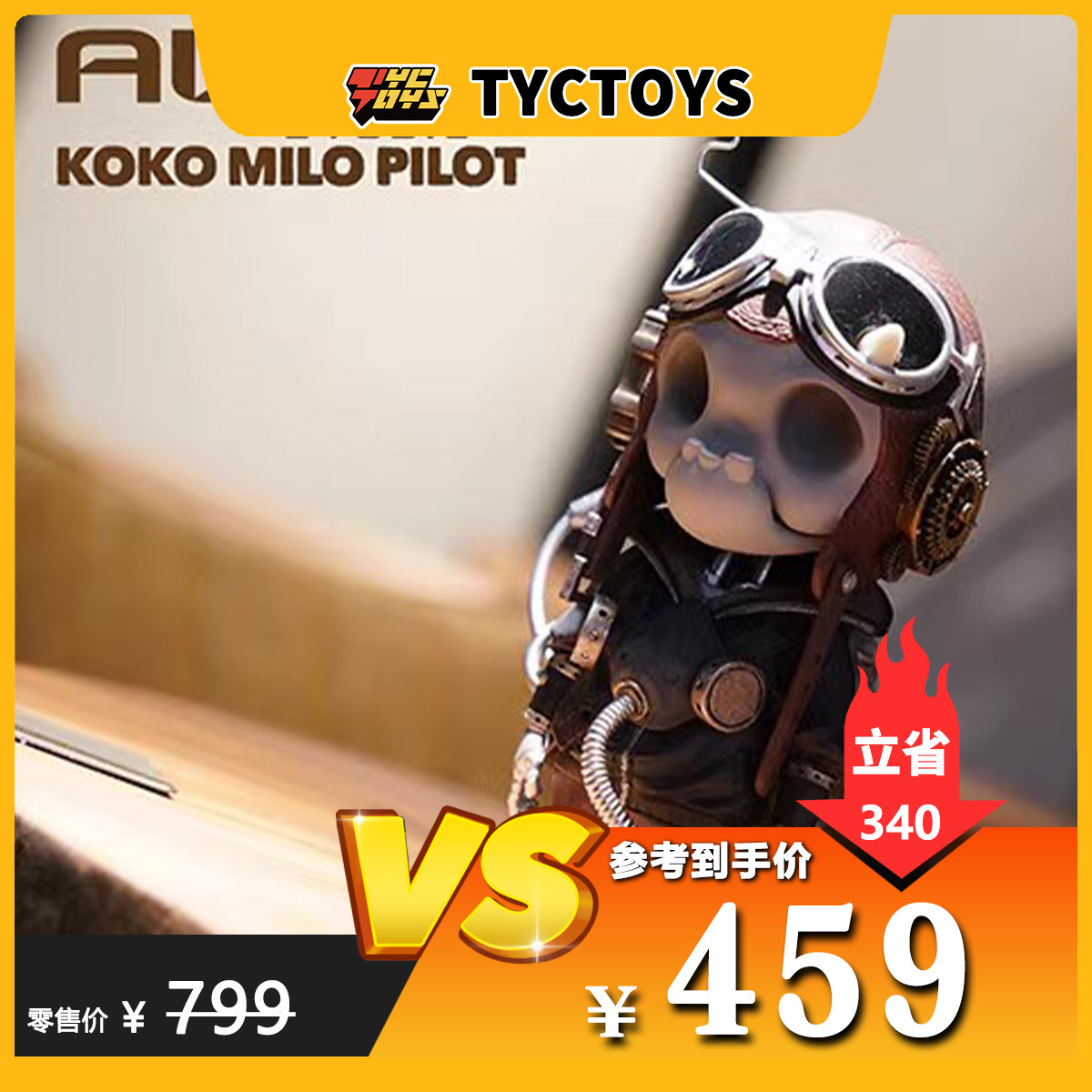 【TYCTOYS】特价现货 AUGONE KOKO MILO 飞行员 QTX 原创潮玩公仔