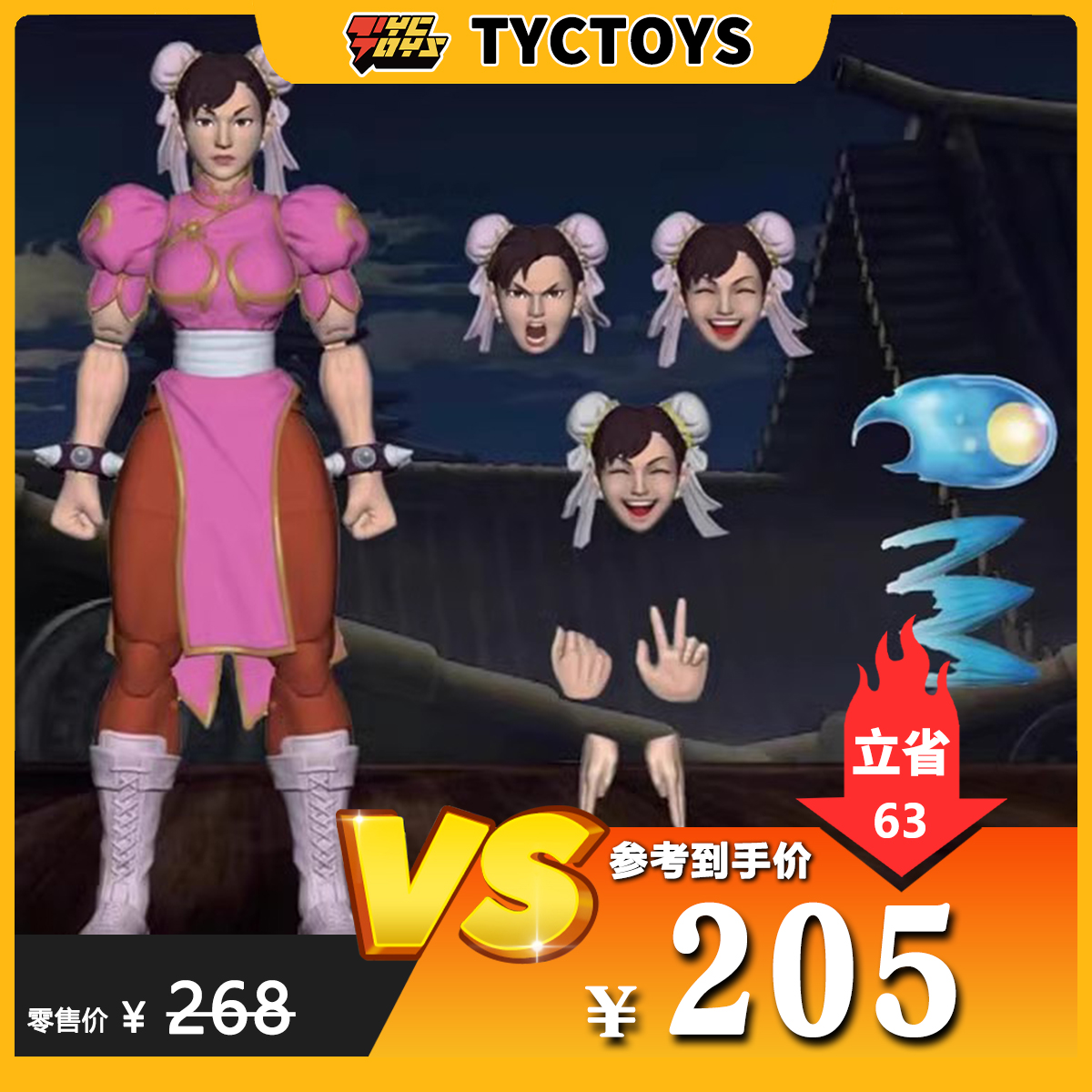 【TYCTOYS】特价现货 JADA TOYS佳达街霸春丽异色限定1/12可动