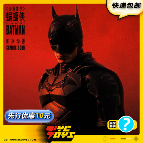 【TYCTOYS】定金预售 UPF良品制造圆野文化DC新蝙蝠侠1/12可动