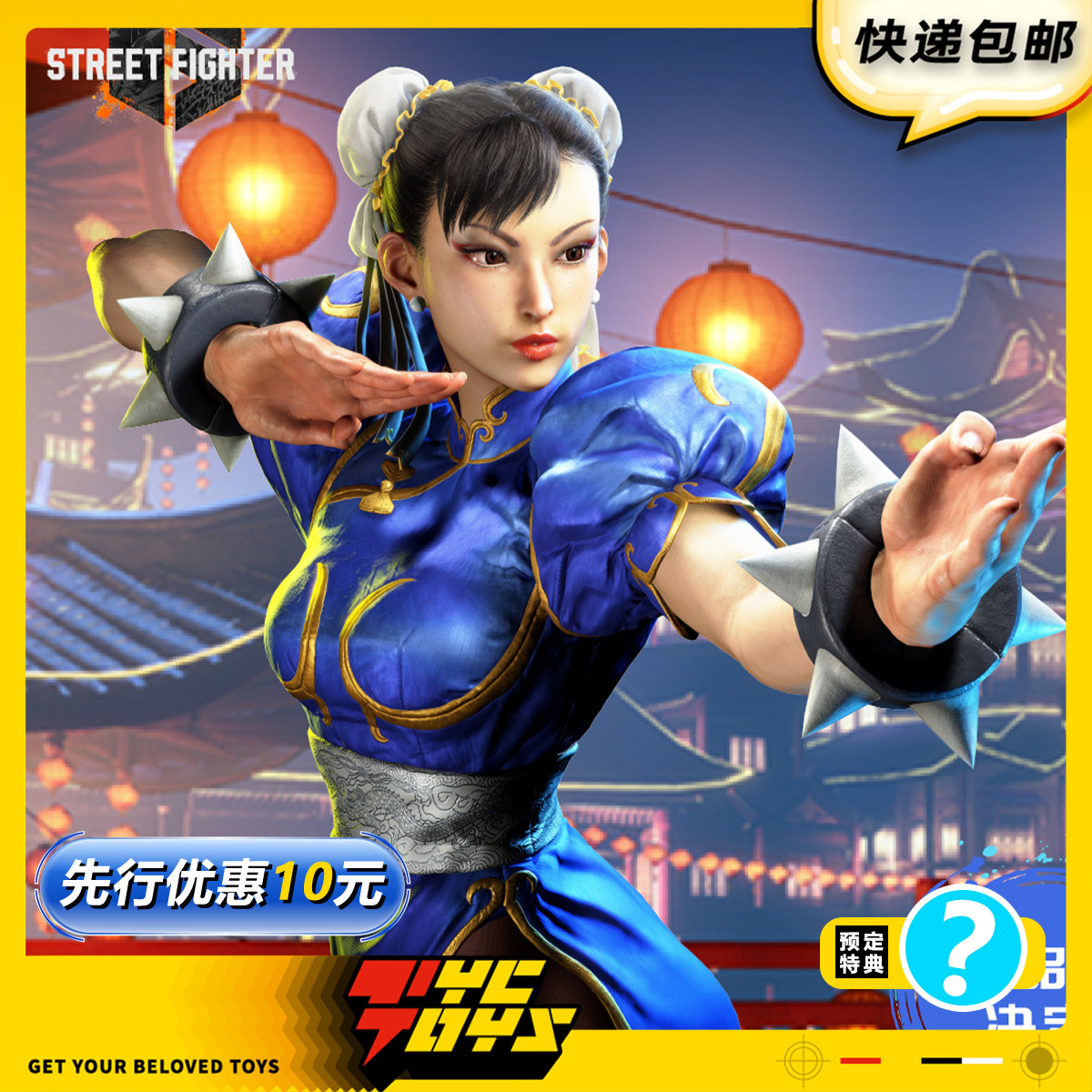 【TYCTOYS】定金预售 海洋堂转轮科技街头霸王街霸6春丽OUTFIT2