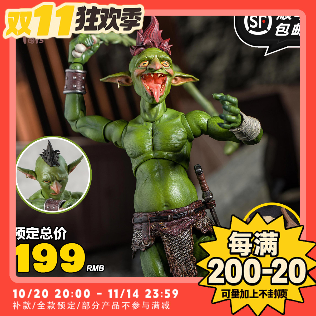【TYCTOYS】定金预售 HOPDO TOYS莫西干哥布林1/12可动人偶手办