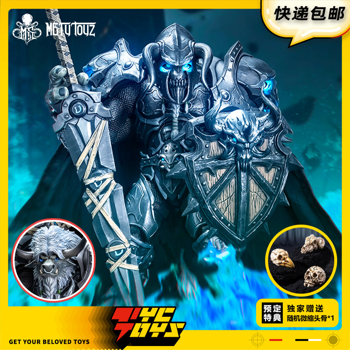 【TYCTOYS】定金预售 METYTOYZ黑锋壁垒戈伦霜蹄牛头人死亡骑士