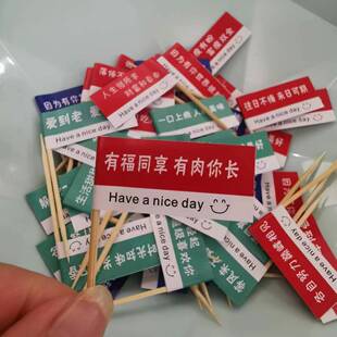 网红牙签旗冰粉刨冰小旗子水果竹签插旗汉堡蛋糕食品装饰定制logo