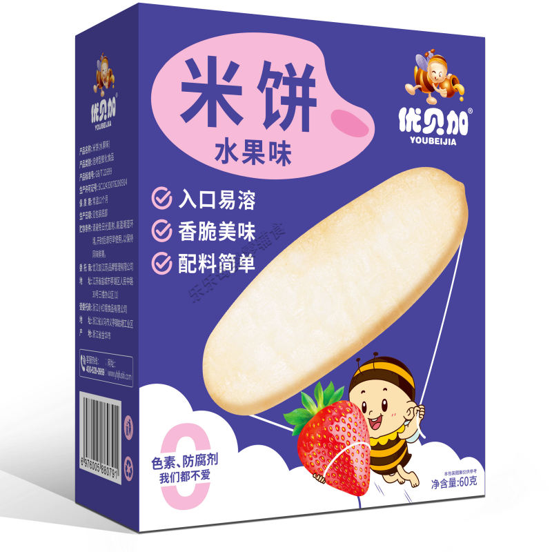 优贝加米饼蔬菜水果原味配料简单无添加入口易化加量大包装60g