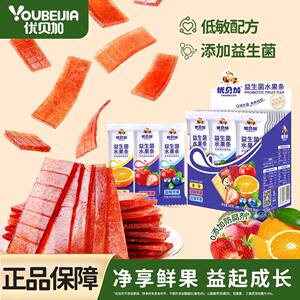优贝加每日水果棒水果打浆配方干净益生菌水果条让宝宝爱上吃水果
