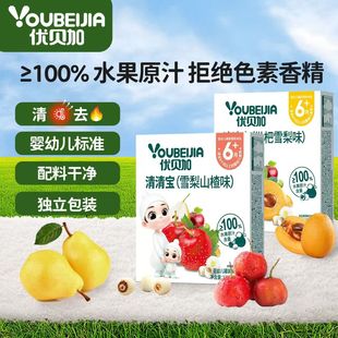 优贝加清清宝奶伴侣婴标配方单独冲泡开袋即食水果原汁清润温和