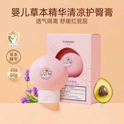 妙抚舒缓隔离多效护臀膏湿湿乐小红屁60g新生儿淹脖子婴幼儿红痒