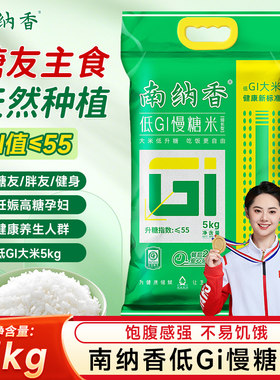 南纳香低gi认证大米长粒形