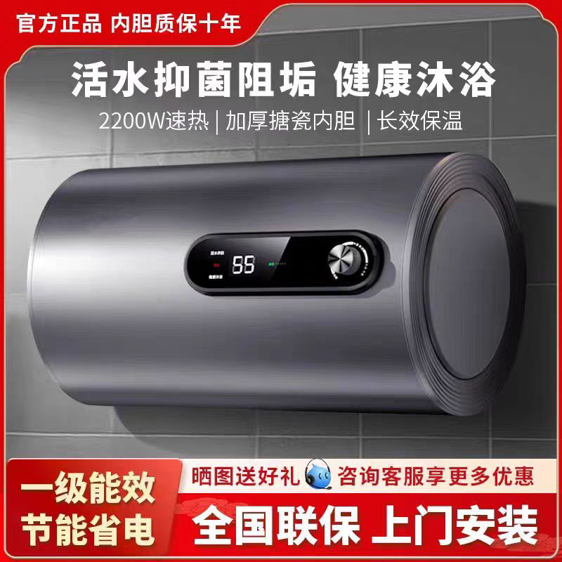 上门安装樱花树热水器家用电热水器卫生间一级能效小型淋浴洗澡机