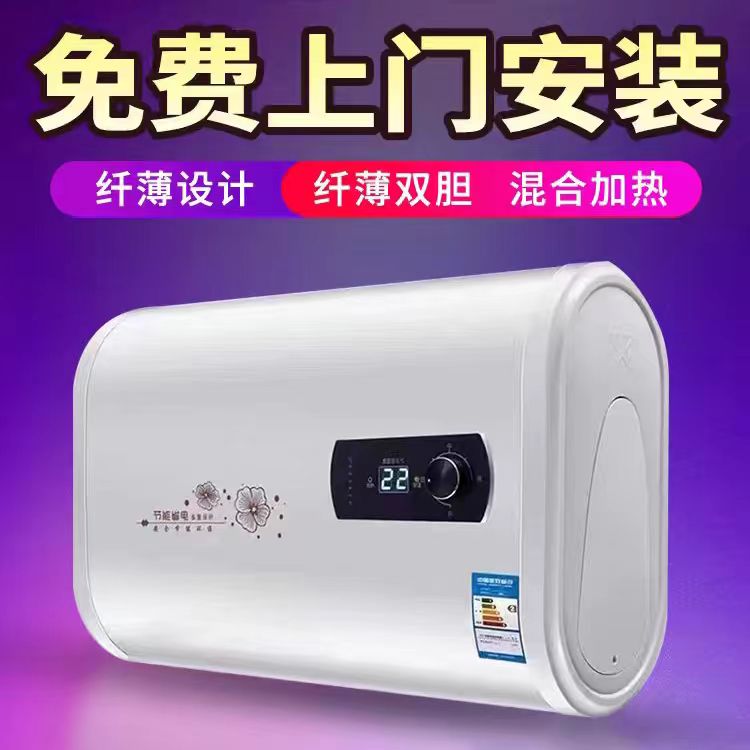 上门安装热水器家用电热水器出水断电卫生间租房用扁桶洗澡 大家电 电热水器 原图主图