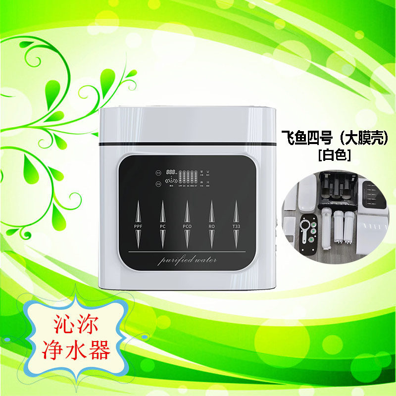 400G-1000加仑家用无桶净水器外壳 大流量家用RO纯水机机壳散件