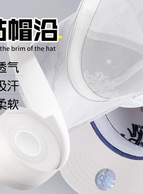 衣领贴衬衣领子防脏贴衬衫帽子一次性护领羽绒服领口内贴女士袖口