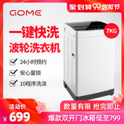 Máy giặt sóng Gome / Gome XQB70-GM11TP hộ gia đình nhỏ tự động ký túc xá mini 7kg kg - May giặt máy giặt lồng ngang