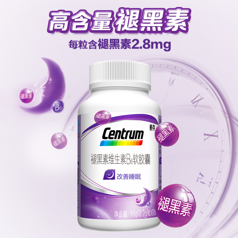Centrum Excellent dimension Melatonin B6 Ampoule adjust Biological clock men and women Middle and old age Improve sleepin the Health Food/Dietary supplements , Ordinary Meal Nutrition food, Protein powder/Amino acids/Collagen, Melatonin/Melatonin category - from Buy2taobao.com to provide professional Taobao agent buy service