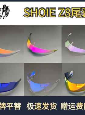 SHOEIZ8头盔尾翼通用扰流板X大尾翼RF1400大小尾翼改装配件