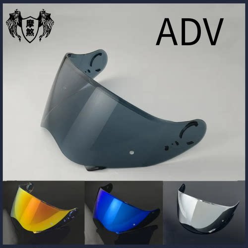 适用于HORNET ADV拉力盔变色镜片日夜通用幻彩镀银防雾贴风镜