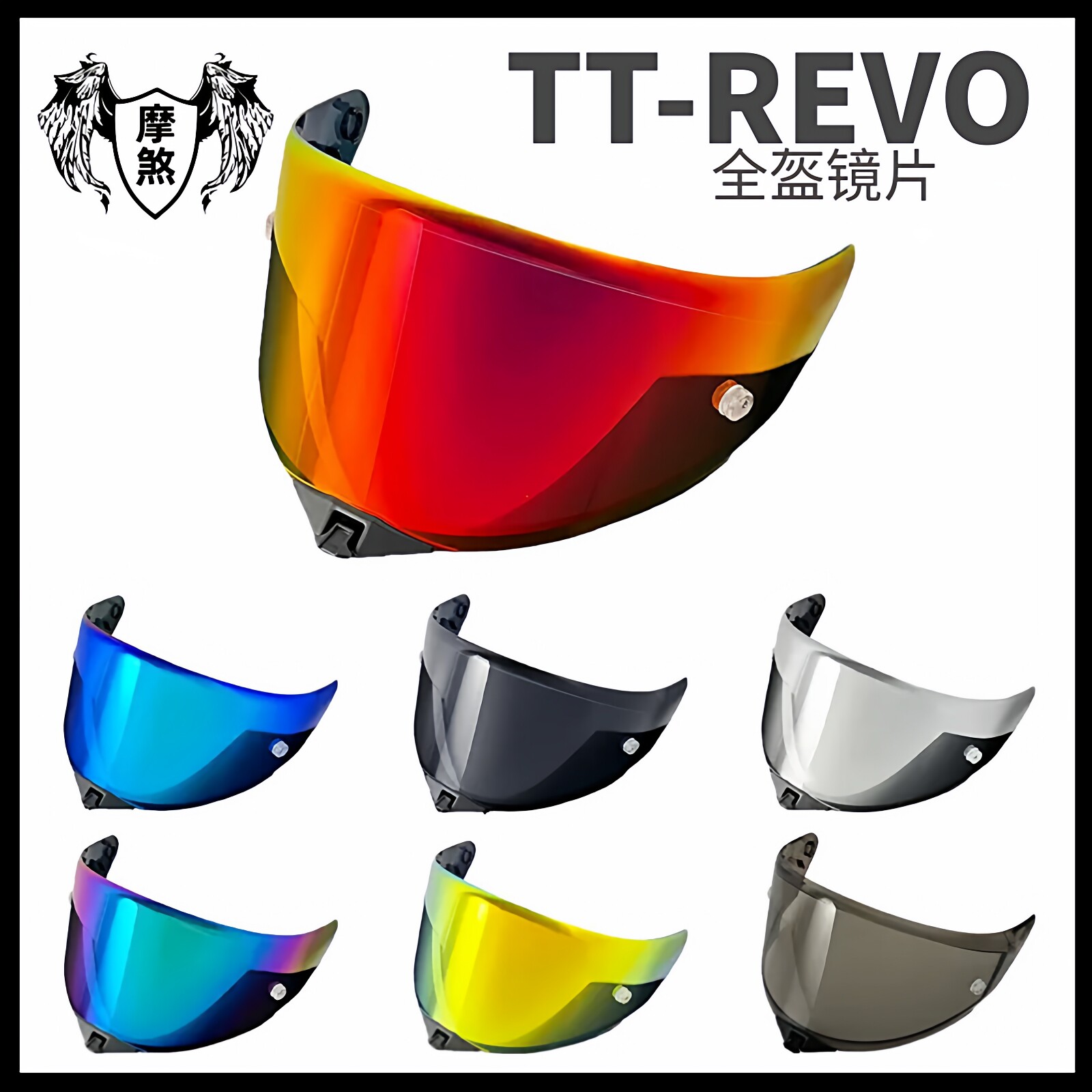 KYTTT-REVO头盔镜片遮阳护目镜