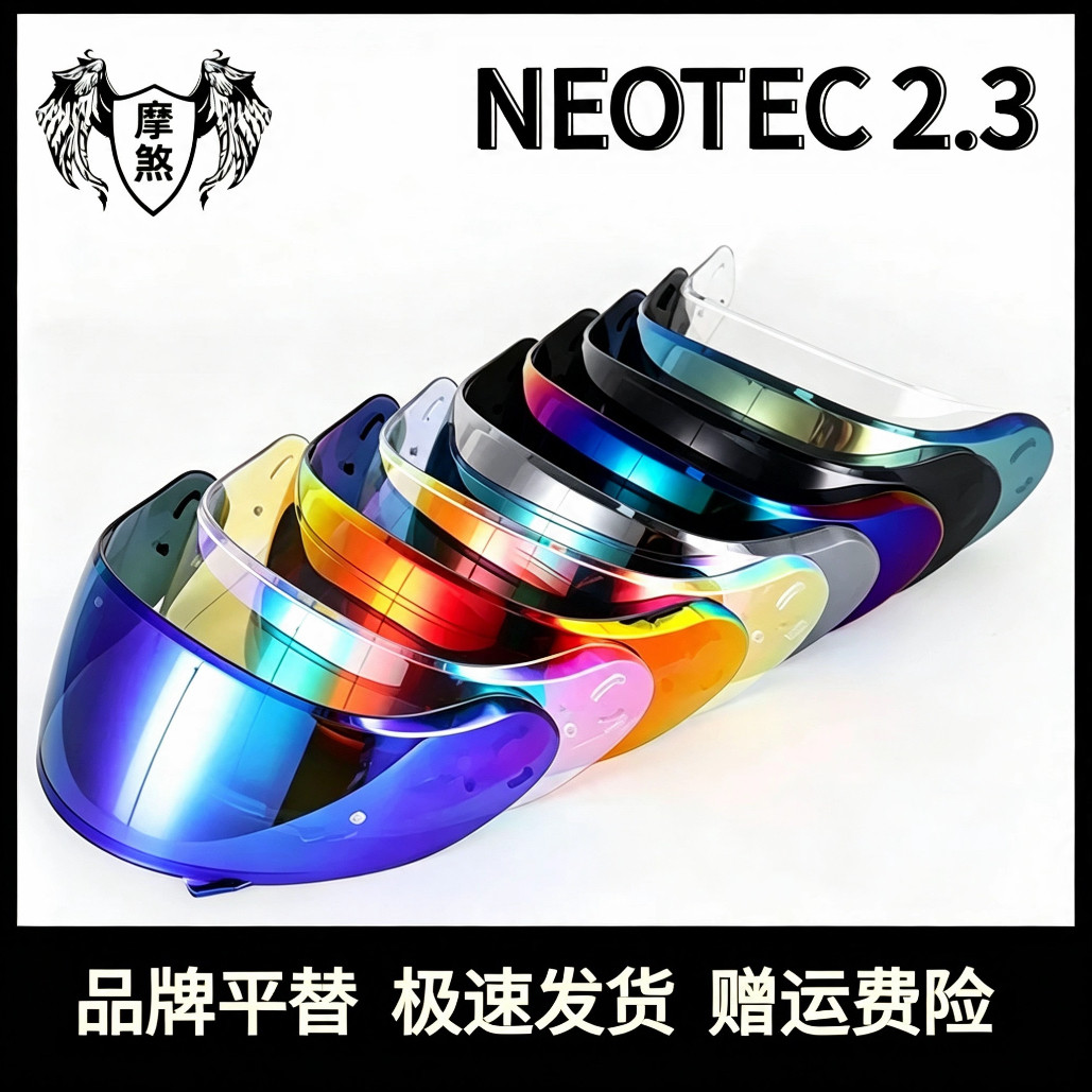SHOIE NEOTEC2 3揭面盔2代3代头盔镜片变色风镜面防雾贴配件CNS-3