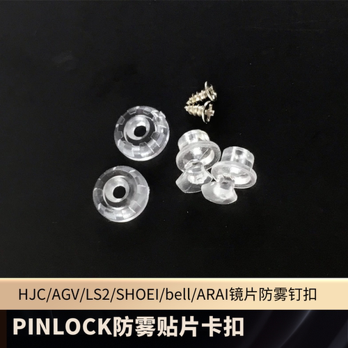 HJC/SHOEI头盔镜片配件毒液X14/K5/k1竞技扣PINLOCK防雾贴片卡扣 - 封面