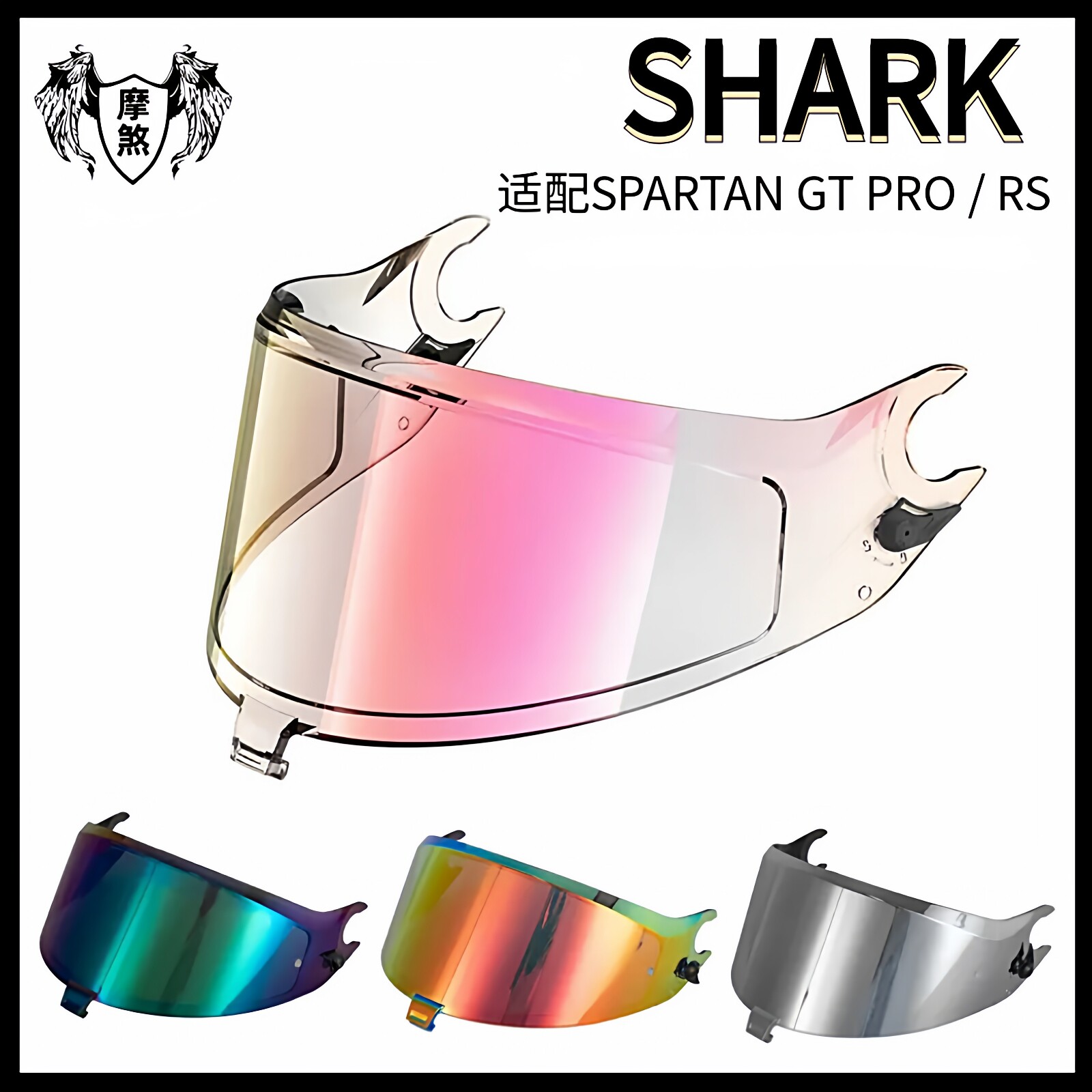SHARK1斯巴达GT镜片碳纤维SPARTAN GT PRO RS头盔防雾镜片变色镜