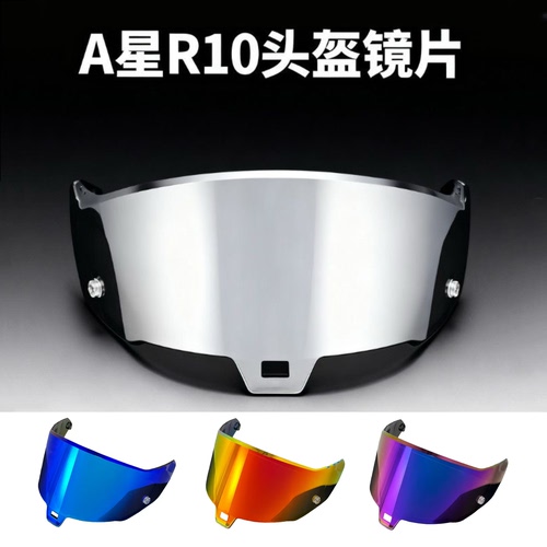 A星Alpinestars Supertech R10碳纤维头盔a星SR10变色镜防雾贴片