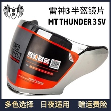 MT雷神3半盔原厂镜片MT THUNDER JET M0T 504毒刺全盔镜片 3SV