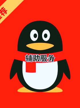qq专业扫码辅助/安全辅助验证/极速扫码/注册