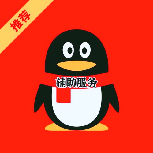 qq专业扫码辅助/安全辅助验证/极速扫码/注册