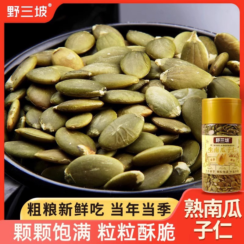 250g*4袋南瓜子仁野三坡